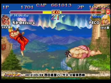 スパIIX 西日暮里バーサス火曜東西戦 2012/05/08 1/2