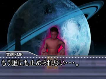 覚醒KMR++ｻﾂｲﾉﾊﾄﾞｳ