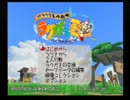 絵が下手でむ～んむ～んな男がラクガキ王国実況プレイpart.3