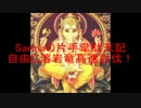 【MHF】Sarinaの片手韋駄天記　溶岩竜
