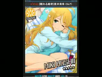 30分でガチャチケ54枚使い切るデスよー！