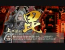 【戦国大戦】お前と一緒に天を穿つ！第5幕「戦闘畏天謙信？」【1.20C】