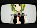 「セツナトリップ」を歌ってみたました　めいど♂