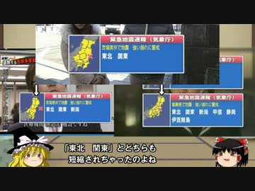 緊急地震速報のメモ