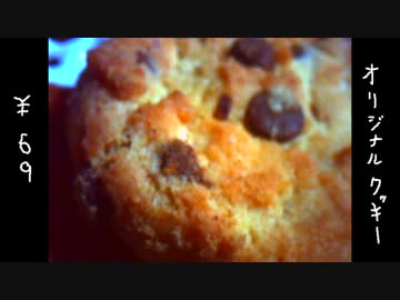 おとおと動画（開封）■バウドゥッコ　オリジナルクッキー■