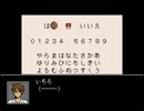 恐怖にも負けずいちろ少年忌憚実況！　part１
