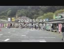 【伊豆】下田の旅と夏色キセキ聖地巡礼【旅動画】