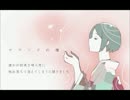 【歌ってみた】ヤクソクの種【ナッツ】