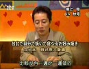 瀬上剛in台湾 20071211 「台北生活楽趣多」 2/2