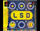 PS LSD　BGMアレンジ Acid ツアー