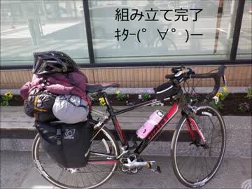 ちょっと北海道を自転車で縦断してみた（前編）