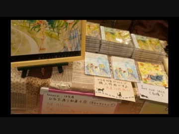 【インスト】 わたり鳥の夕べ/honana 【オリジナル曲】