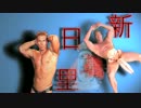 男をクイナのテーマ