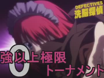 【MUGEN】大乱戦！！強以上極限0トーナメントPart48【強～神クラス】