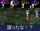 【東方卓遊戯】剣界香霖堂 Session 2-6【SW2.0】