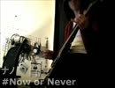 【赤パカ】ナノ#Now or Never【弾いてみた】