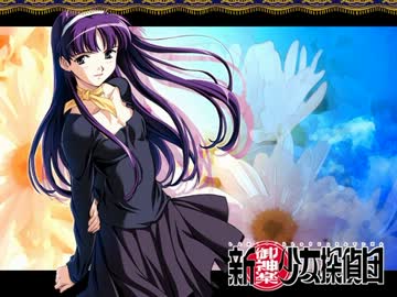 新・御神楽少女探偵団