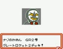 ポケモンカードGB2を実況プレイ part5-1
