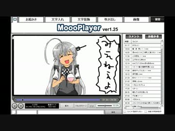 動画に絵が描けるサイトMooo!がカオスすぎる件