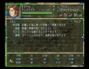 【実況】ベルウィックサーガを7年ぶりにプレイ　Part43