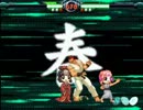 【MUGEN】単発！良キャラ発掘絵巻 part117