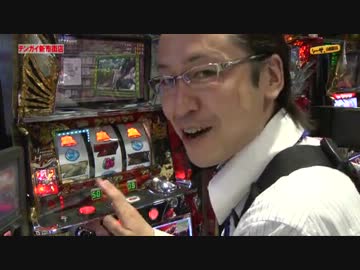 シーサ。の回胴日記_第１６話_1/2[by ARROWS-SCREEN]