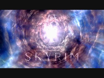 【Skyrim】宇宙刑事でSkyrimその10前編【ゆっくり実況】