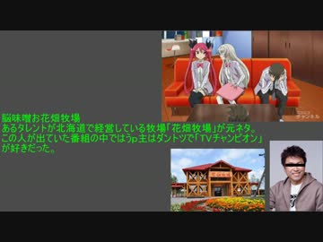 ニャル子さん第四話ネタ解説動画（加筆版）