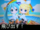 【3DS】初音ミク Project-mirai 逆さまレインボー【立体視テスト】