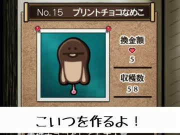 なめこチョコ作るよ！