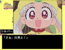 ふたりはプリキュア　ひかりちゃんを育成しよう　その８４