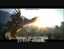 魔法屋の【体験版レポ】 ドラゴンズドグマ①　鳥フルボッコ編