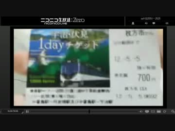 【京阪電車1Dayチケットで行く】宇治･伏見日帰りの旅 生放送1枠目(2/3)