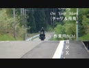 【バイク整備】冬は室内でヌクヌク整備～part12＊最終話【ねこバイ】