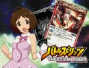 【バトスピ】光主アイの異界見聞録　第23-1話【卓M@s】