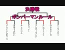 QMA　紅玉賢闘杯　第2回　西日暮里バーサス　4/5