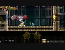 悪魔城ドラキュラHD 月風魔でランキング上位を目指す HARD1章
