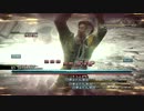 FF13 M64 ウェルキンゲトリクス 4:29 サッズでガチ狩り