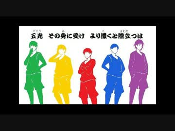 キセキ六六花/合/戦　歌ってみた