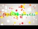 【さた犬】Mr.Musicを4人で歌ってみたにお邪魔してみた　RAPあり