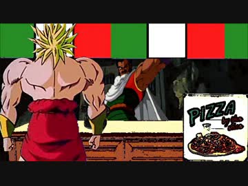 もしも惑星ベジータにピザ屋があったら