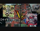 ボクらの遊戯王　DUEL.09