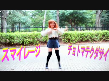 【miho＊*】チョトマテクダサイ！踊ってみた【CRBBB!!!!!】