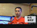 つべ転載[解放軍]私の情報源はこの２つ DHBR,TOP POINT