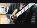 【ベース】ガラスのブルースを弾いてみた。