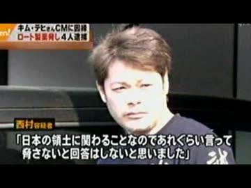 在特会の4人がロート製薬への強要容疑で逮捕