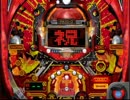 【ななぱち】パトラッシュ3プレイ動画　始発から1駅目