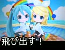 【3DS】初音ミク Project-mirai 逆さまレインボー 高画質【立体視テスト】