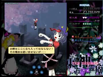 名前しか知らない東方神霊廟を実況プレイ～その１～