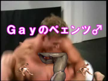 ｎｈｇａｙ ｇａｙのペェンツ 鬼のパンツ ニコニコ動画